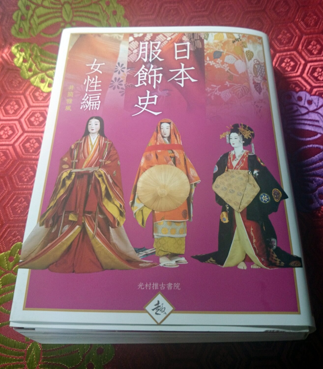 原色日本服飾史 - 住まい、暮らし、育児 原色日本服飾史 - 住まい、暮らし、育児