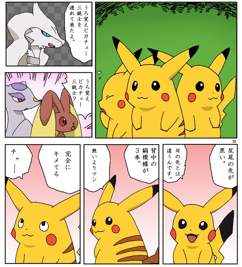 えのん うろ覚えピカチュウを殲滅してくれるね T Co Zkrvozcusg えのん うろ覚えピカチュウを殲滅してくれるね T Co Zkrvozcusg