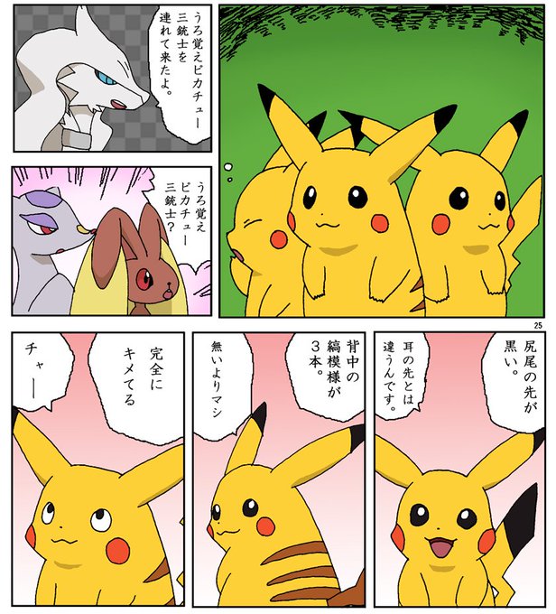 うろ覚えピカチュウのtwitterイラスト検索結果 古い順 うろ覚えピカチュウのtwitterイラスト検索結果 古い順