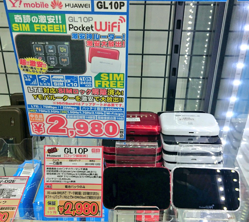 iosys_chuou's tweet photo. 【ゴニョられ】
GL10P(通常中古)
お値段2,980円なう♪
買取センターが大量のゴニョられGL10Pを買い取って早１ヵ月...
某店舗に分けてもらって来ましたがこれがラストす！！
#akiba #GL10P https://t.co/w3xCev4p3r