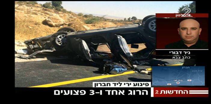 IdoDaniel's tweet image. Photos: the family car after the attack. Father was murdered, mother in critical condition, 2 children injured