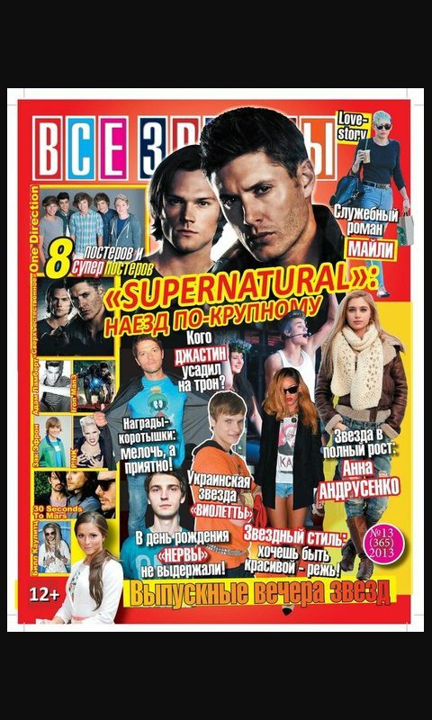 журнал все звезды спецвыпуск stray kids. журнал с постерами звезд. журнал с постерами звезд. журналы с постерами. журнал все звезды постеры.