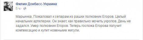Несмотря на российскую пропаганду и динамику событий в мире Украину удалось удержать в фокусе внимания внешней политики США, - Чалый - Цензор.НЕТ 7735