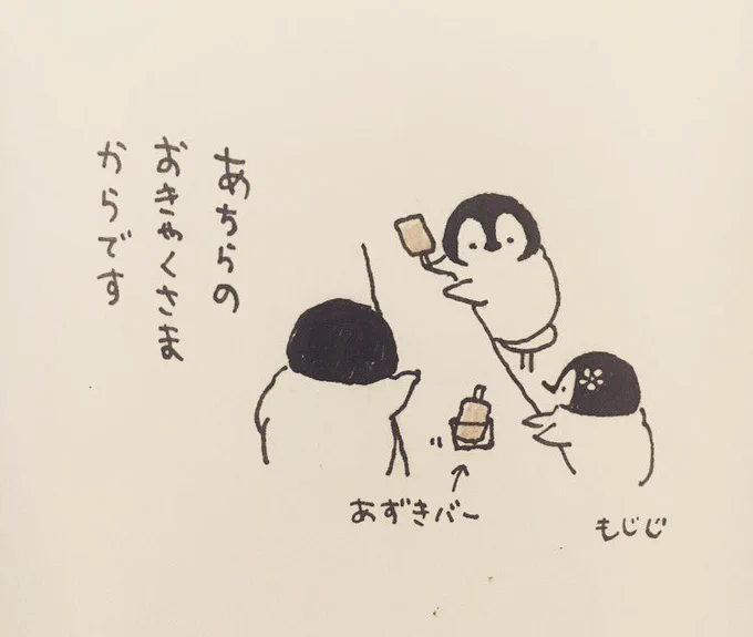 あずきバーの日 