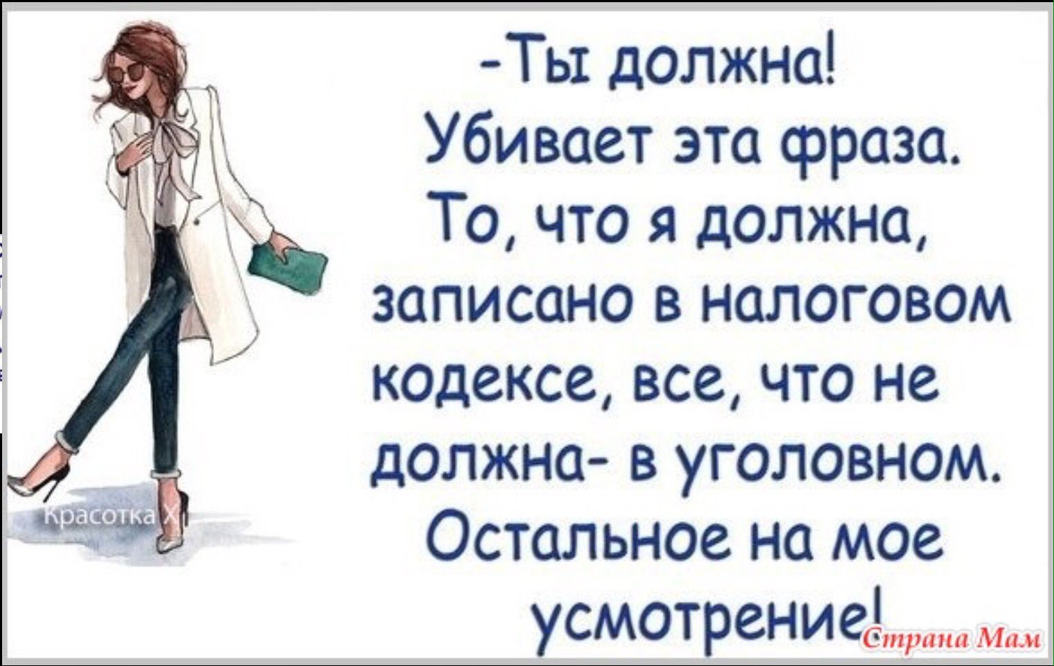 Женские высказывания с юмором