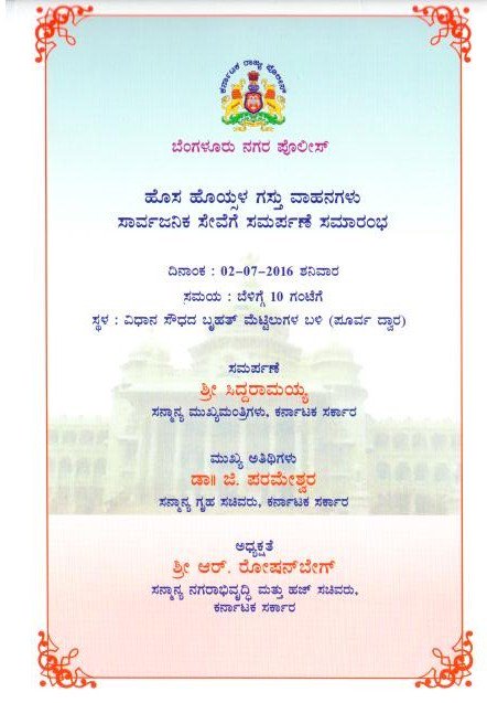 BlrCityPolice's tweet photo. @BlrCityPolice https://t.co/uboJ07pzwC