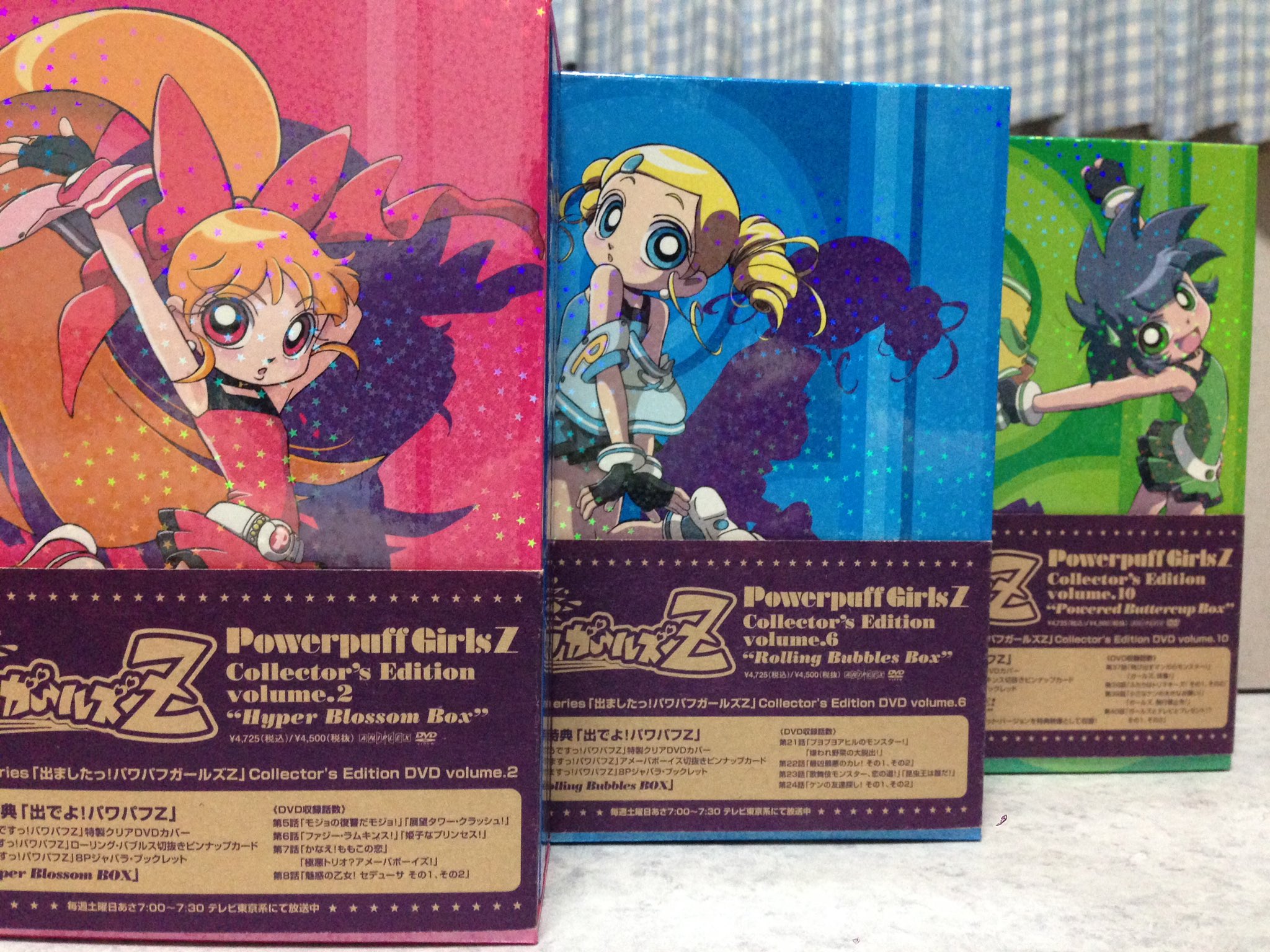 パワパフガールズZ Collector's Edition volume. I 【公式通販】