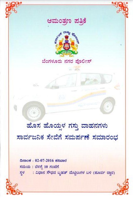 BlrCityPolice's tweet photo. @BlrCityPolice https://t.co/uboJ07pzwC