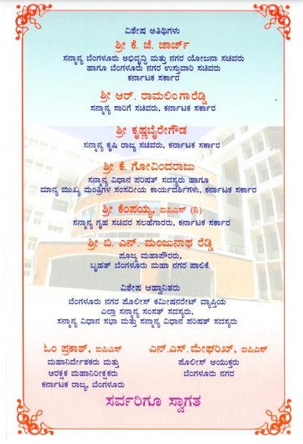 BlrCityPolice's tweet photo. @BlrCityPolice https://t.co/uboJ07pzwC