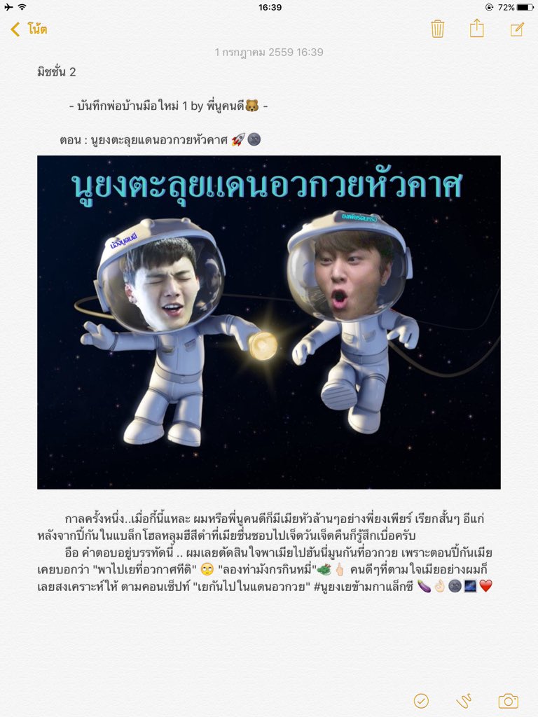 Junhyungmobx's tweet photo. @headmobx ส่งโว้ยยยยยยย @@shownumobx #วีก็อตยายม็อบ https://t.co/qZRQwn6lvC
