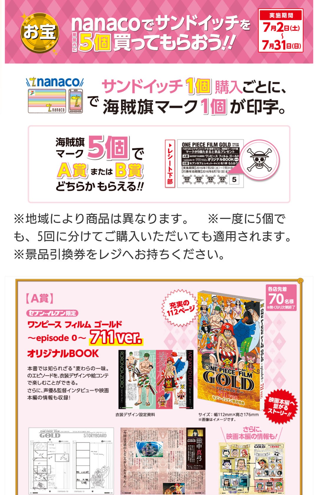 One Piece Film Gold Vol I Estreno 23 07 16 En Japon Y 04 11 16 En Espana Por Selecta Vision Pagina 52 Foro De One Piece Pirateking