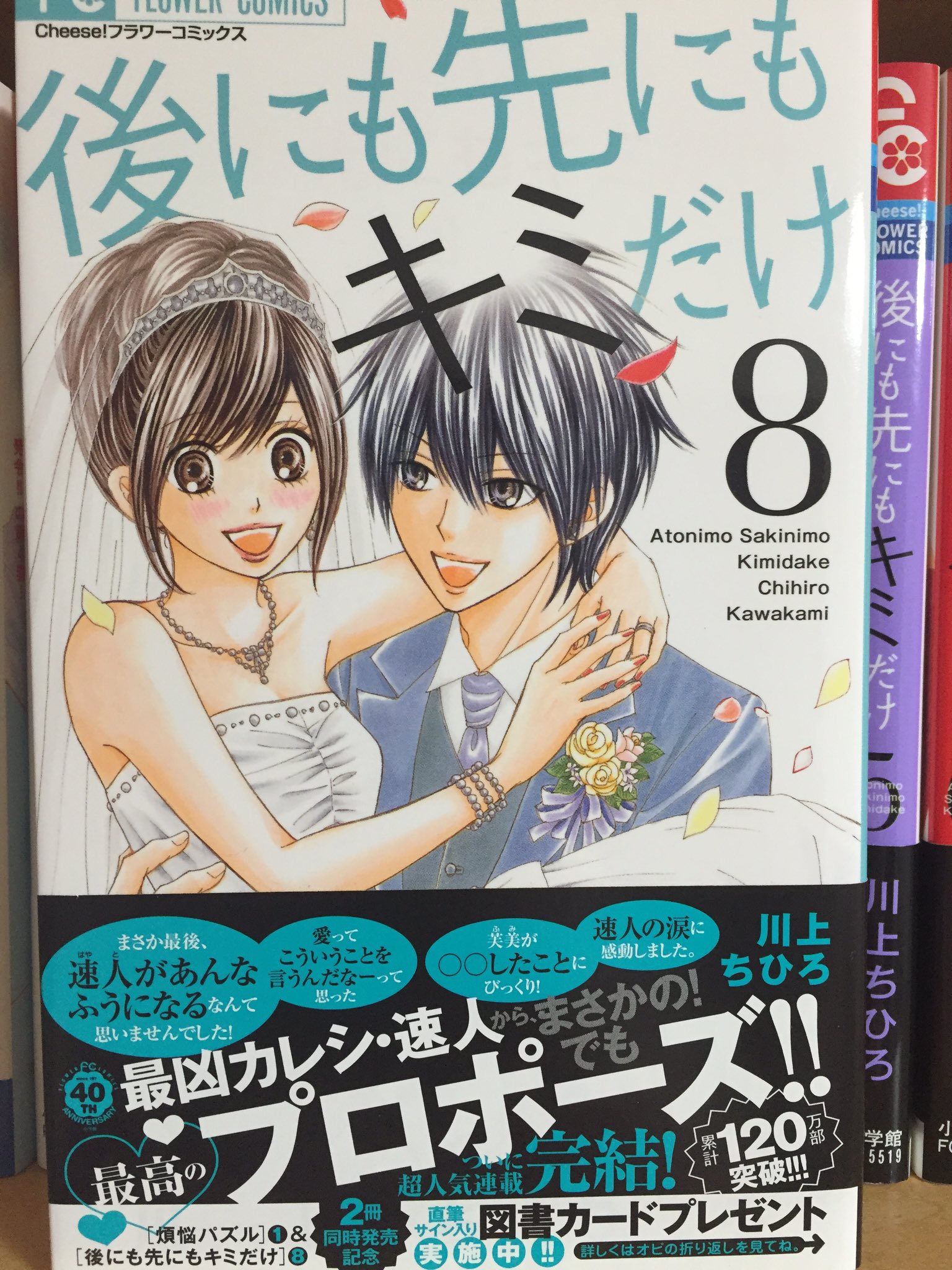 漫画紹介 感想 川上ちひろ先生の作品はピュアさがない 笑 後にも先にもキミだけは1話読み切りからの連載スタート まさか速人は2話からこーなるとは思いもしなかった O 笑 リアルこんな高校生たちいるんだよ 私の時もいたぞ 現実見る漫画 笑 漫画紹介 感想 川上ちひろ先生の作品はピュアさがない 笑 後にも先にもキミだけは1話読み切りからの連載スタート まさか速人は2話からこーなるとは思いもしなかった O 笑 リアルこんな高校生たちいるんだよ 私の時もいたぞ 現実見る漫画 笑