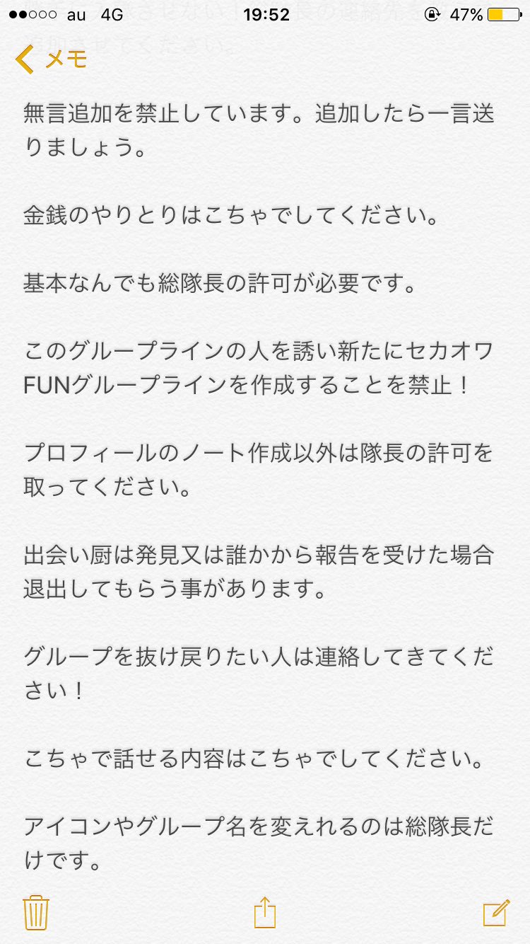 セカオワ応援隊 総隊長 Ouenntai Sekao Twitter