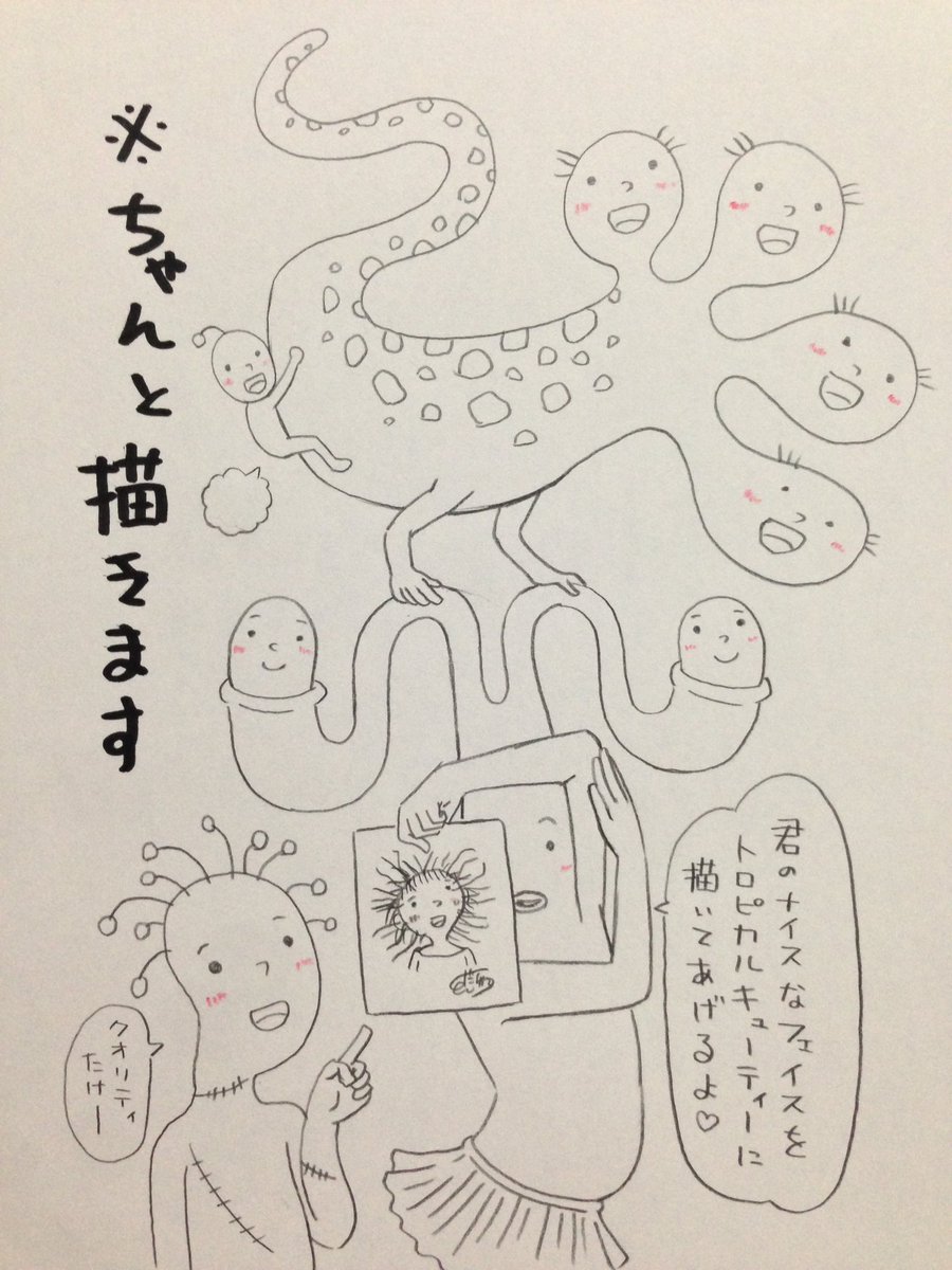 告知です
本日よりチョコラBBのプレゼント企画で当選者の似顔絵を参加作家さんが描くキャンペーンが始まったので是非応募して下さい!!
https://t.co/li8njqMY34…
#8月8日はチョコラBBの日 