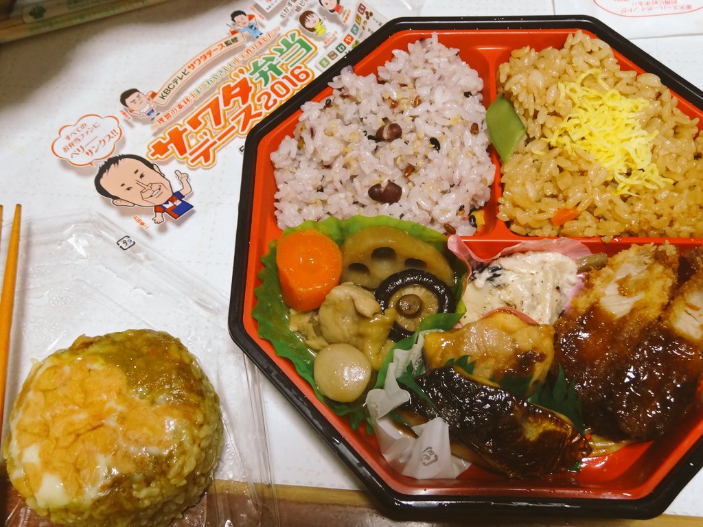 タケシ 北九州市民 Pa Twitter サワダデース弁当 Kbcテレビと サークルkサンクスがコラボしたお弁当 チーズカレーおにぎりも買うことにより 限定クリアファイルをもらいました Kbc サワダデース 弁当 コンビニ サンクス