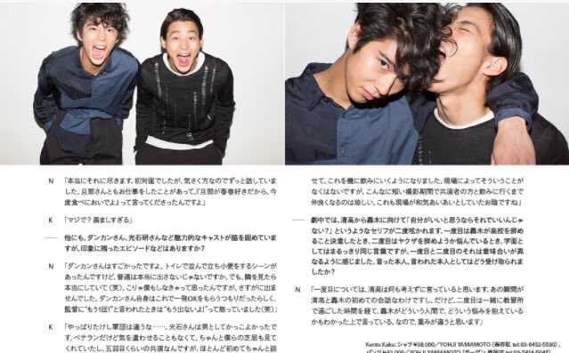 賀来賢人ちゃんねる T Co Gnvwiaza0qﾊﾆｶﾑ 様より インタビューはコチラ T Co Rjqr4ijywe 賀来賢人 野村周平 森山中教習所 T Co Jcsfpsjr80 Twitter