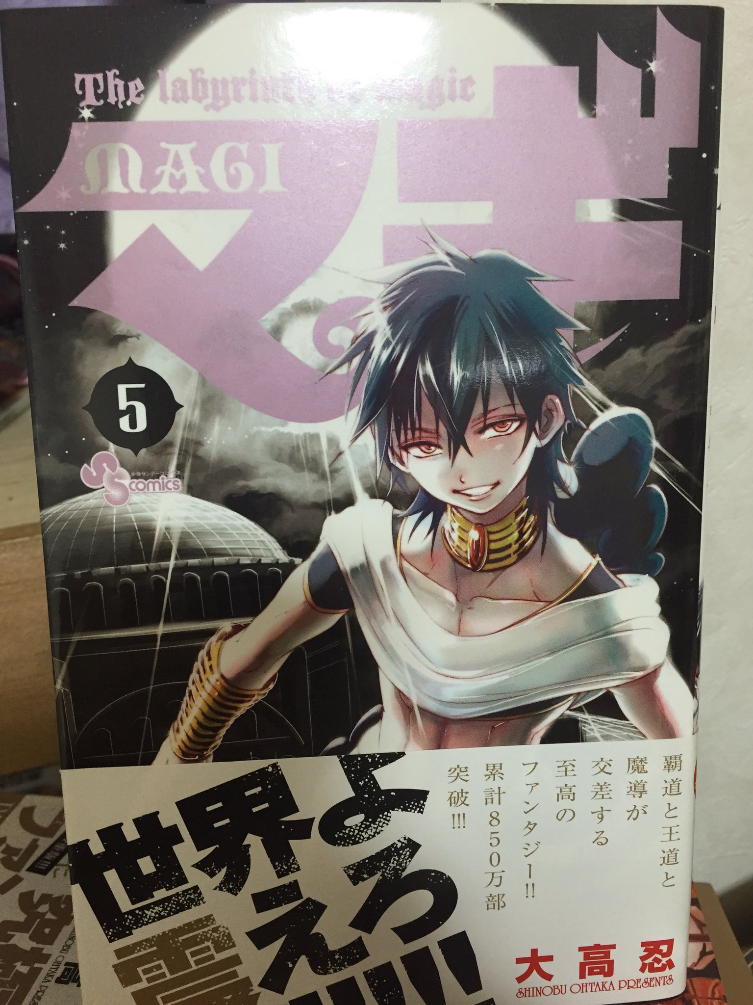 漫画紹介 感想 Na Twitterze 3人が好き 白龍はどんどん落ちていく笑 でも一番すき O 白龍の見た目ツボ 火傷もかっこいい マギはキャラが素晴らしい 字が多くて内容も深いから読むのは大変 大人向けですね 小学生はアニメで見るのがおすすめ マギ