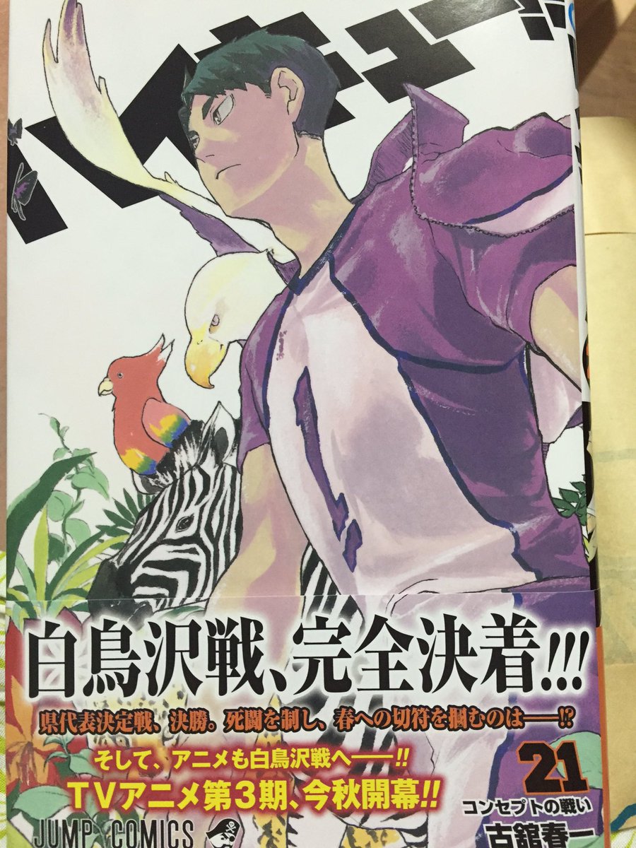 MC4Up's tweet photo. ジャンプで今唯一買ってる漫画。ツッキーの覚醒が素晴らしい(^O^)縁下くん山口も応援してる！！私いつも他校好きになっちゃう人なんだけどハイキューは���人公がいるチームもキャラが濃くて良い！！スポーツ漫画は青春漫画
#ハイキュー https://t.co/aZY4u2GvG9