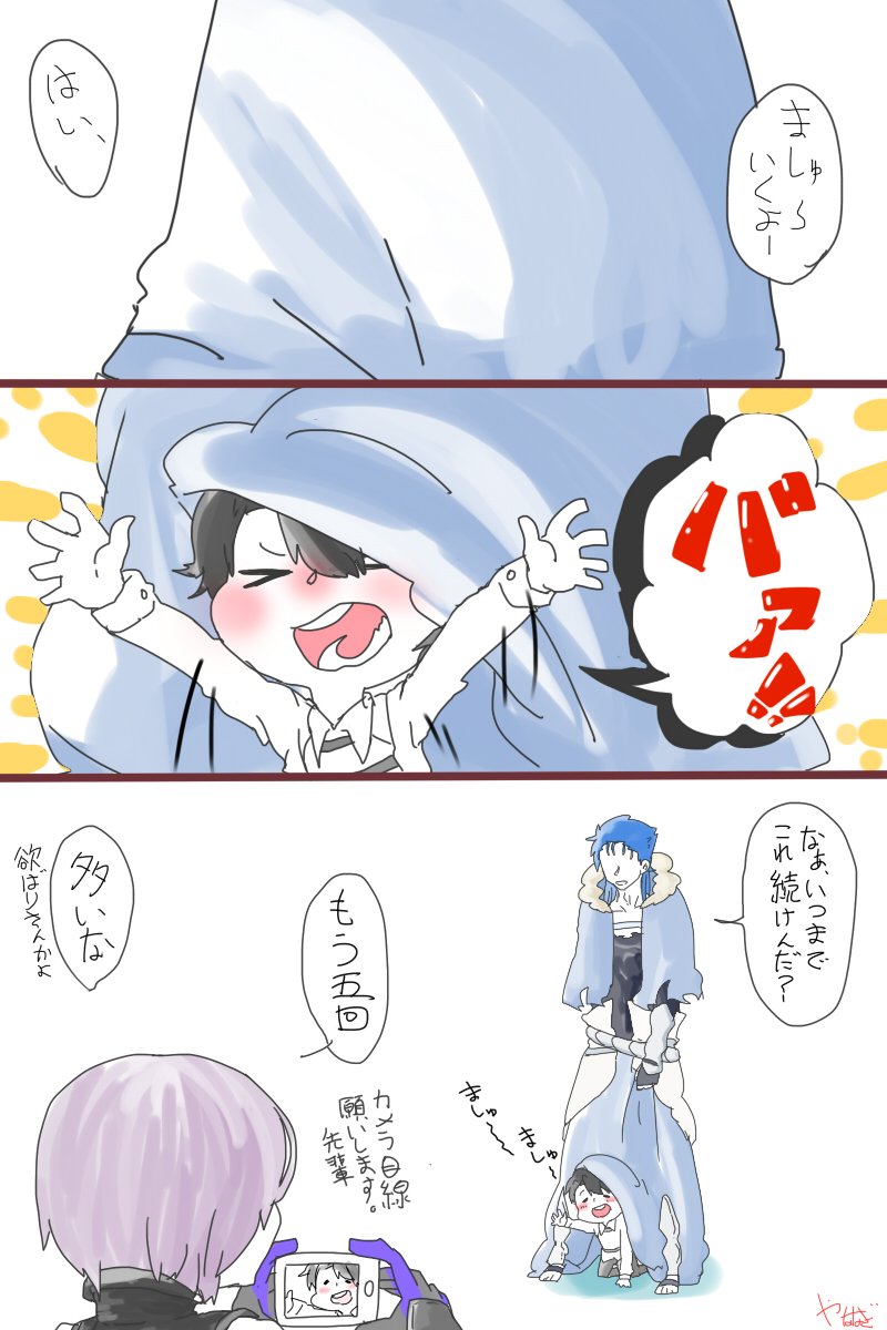 【fgo】ぐだ男(5) キャスニキ・マシュ 