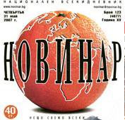 jbmtij's tweet photo. Свеждаме потни глави пред тленните останки на в-к "Новинар"... Мир на грешната му печатна душица... https://t.co/pHLG9bjz2E