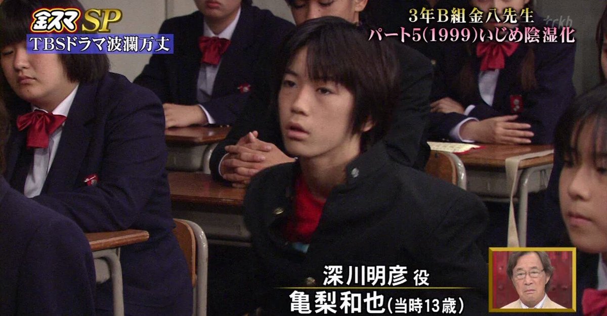亡霊 和也の金八先生は全然把握してないのだけど 明彦って名前だったの なにそれ黒沢明彦くんじゃん 仁亀で同じ役名演じてたなんて知らなかった 仁亀って果てしないね 亀梨和也 赤西仁 金八先生 Anego