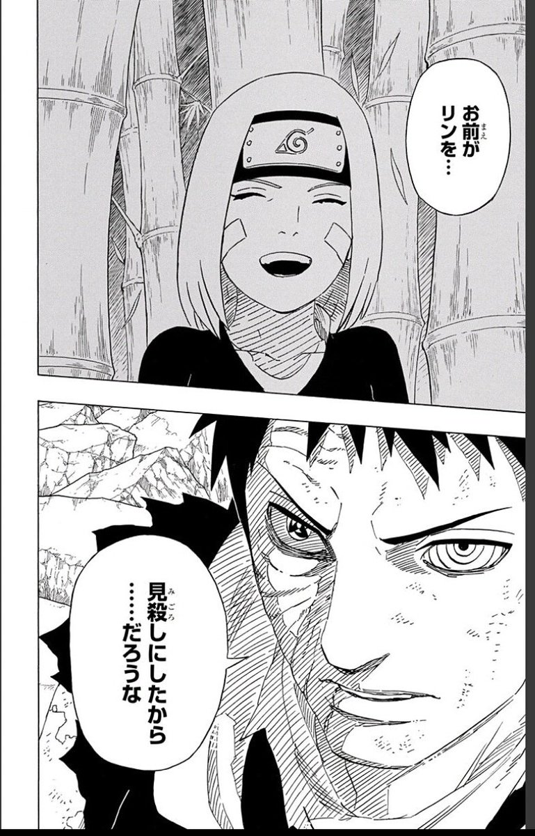 剛 たけし Naruto公式アプリで毎日無料連載を読んでます T Co Nbo8mkijdp Narutoアプリ 600話 なぜ今まで