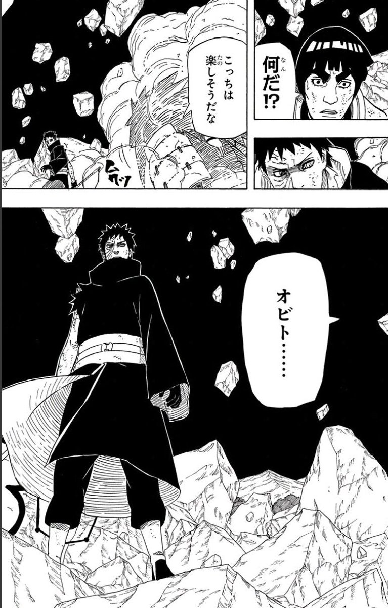 剛 たけし Naruto公式アプリで毎日無料連載を読んでます T Co Nbo8mkijdp Narutoアプリ 600話 なぜ今まで