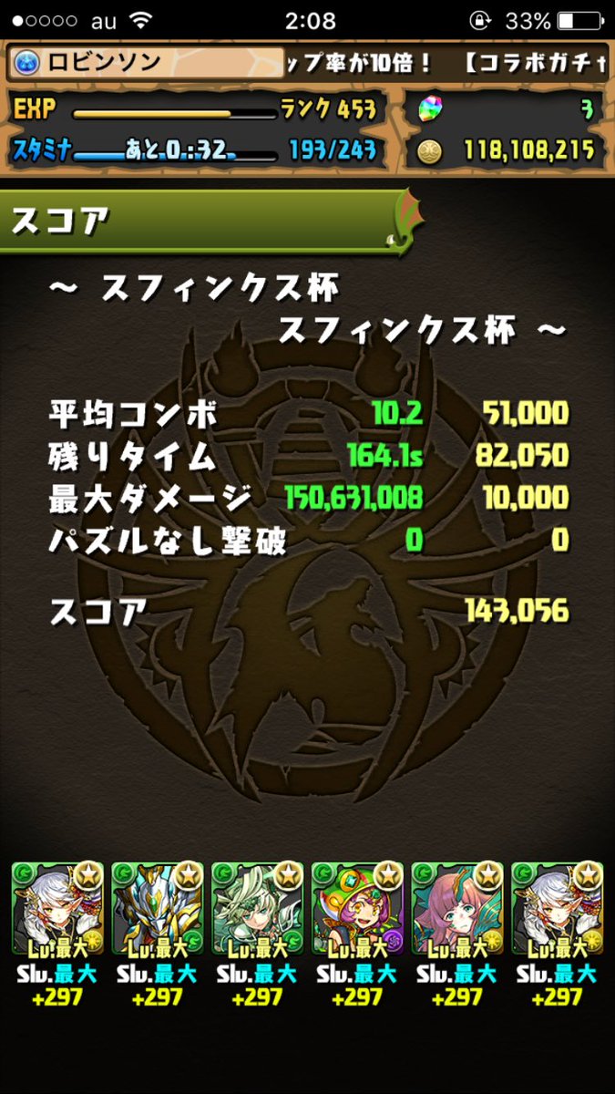 スフィンクス杯