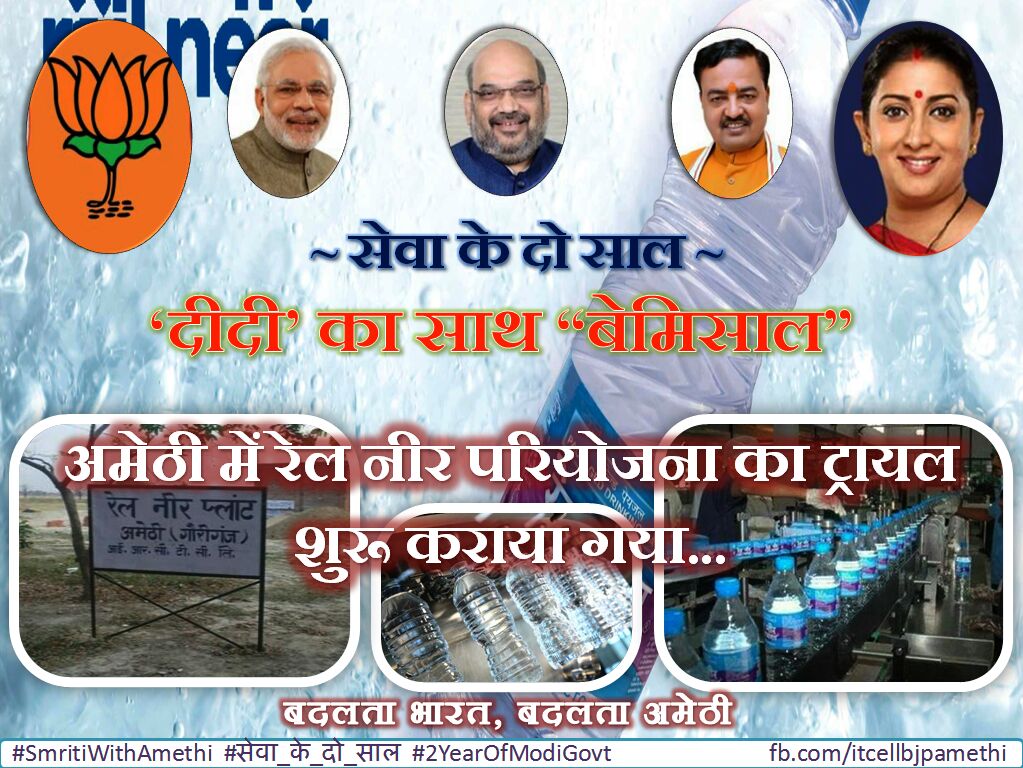 Er_VipinMishra's tweet photo. @smritiirani
#SmritiWithAmethi
#2YearsOfModiGovt
#सेवा_के_दो_साल
#SocialMediaWorkshopAmethi https://t.co/2rTZ5V52IK
