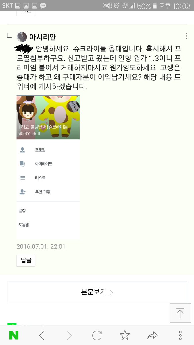 KRY_doll's tweet photo. 안��하세요. 슈크라이돌 총대입니다. 프리미엄 붙여 판매하지마시고 구매도 하지마세요. 재입양보내시고 싶은 마미는 계정태그하시면 홍보 리틧해드리겠습니다. https://t.co/njs86kk7hg