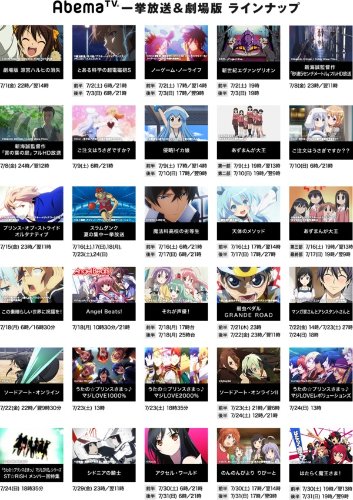 ライブドアニュース 引きこもろ Abematv 7月に人気アニメ30作品の一挙放送 劇場版初放送 T Co Txzkdek9cp 秒速5センチメートル などヒット作や 深夜アニメチャンネル では 侵略 イカ娘 などを放送