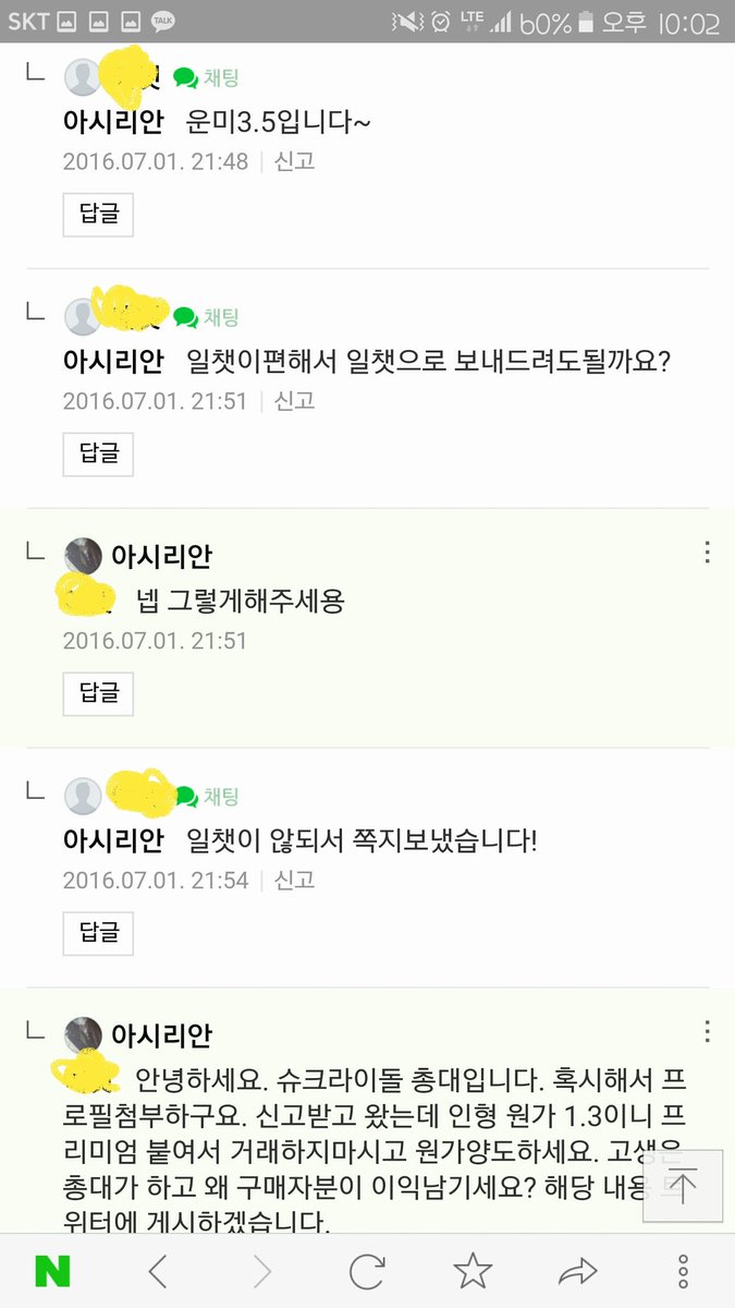 KRY_doll's tweet photo. 안��하세요. 슈크라이돌 총대입니다. 프리미엄 붙여 판매하지마시고 구매도 하지마세요. 재입양보내시고 싶은 마미는 계정태그하시면 홍보 리틧해드리겠습니다. https://t.co/njs86kk7hg