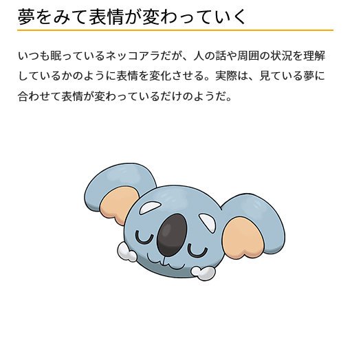 ネッコアラのtwitterイラスト検索結果
