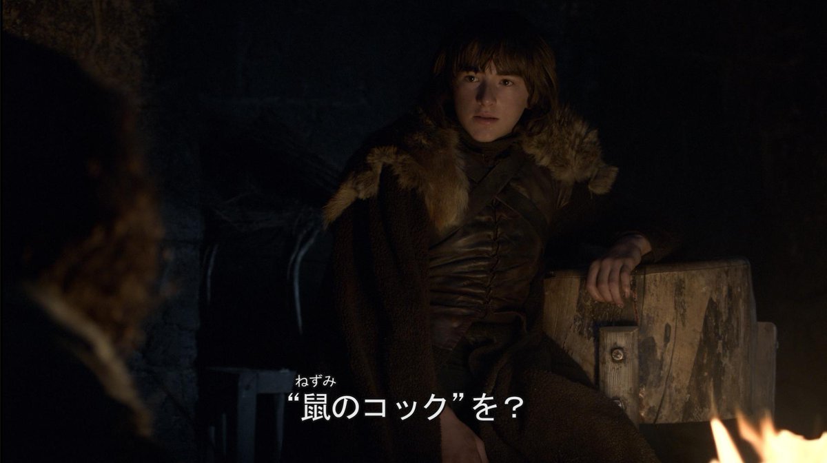 Gameofthronesjp Twitter પર S3e10でブランが話した鼠のコックのお話 王の息子を殺してパイに混ぜ王に食わせ神々に呪われて鼠にされた男の話で神々が怒ったのは殺したからではなくそれを客人に対してやったから それを本当にやった ウォルダーフレイはパイを食って殺