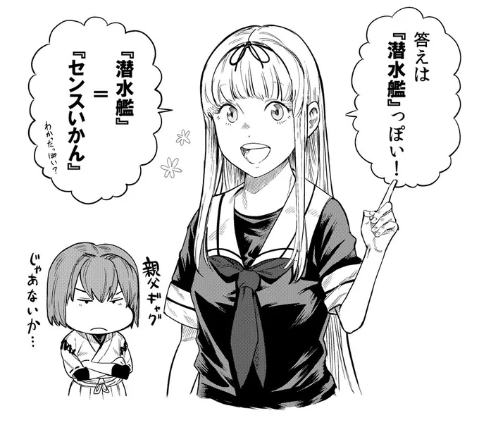 答え合わせ。お付き合いくださった方、アリガトウゴザイマシタ～! 