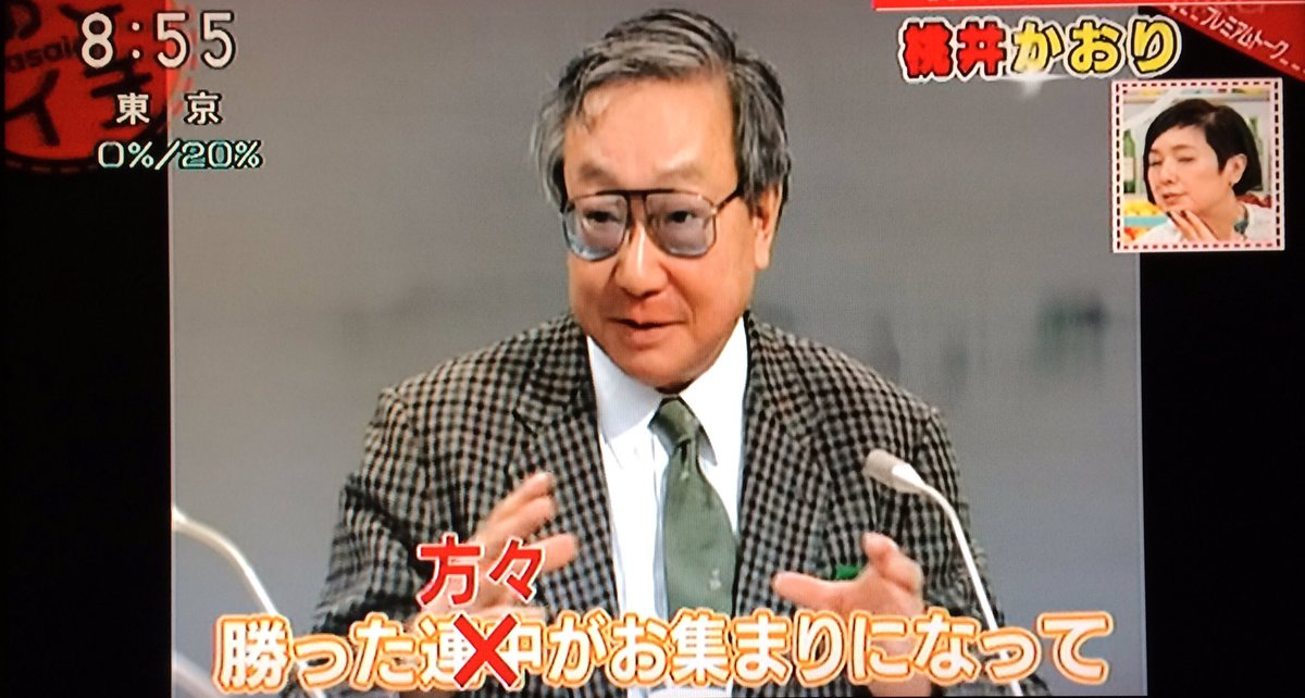 Nekoboul あさイチ プレミアムトーク 桃井かおり 軍事評論家として出演した父 桃井真 さんの番組vtrを見て わーー 親父のビデオなんかないから嬉しいですねー テレビ出演が立て込んでいる時は娘の桃井さんがテレビ局に下着などを届けていたんだとか