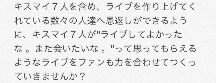 vanillax2u's tweet photo. 偉そうなこと言ってごめんなさい 。
でも、ほんとの気持ちです 。
#共感したらRT 
#拡散希望 
#キスマイ 
#キスマイ大阪 
#キス担の人RT 
#協力してくれる人RT 
長々と失礼しました 。 。 https://t.co/IIl5TRgZPk