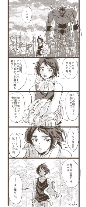 オルガに「もう戦うな」という指示を受けた三日月オーガス 