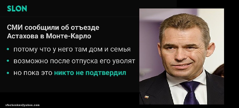 SlavaFochenkov's tweet image. #ублюдок #астахов