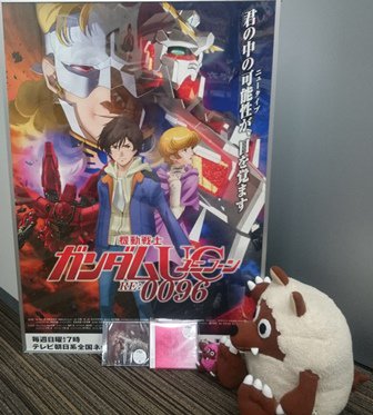 機動戦士ガンダムuc Re 0096 ガンダムuc Re 0096 Op曲 新旧ed曲を収録 澤野弘之さん Into The Sky Ep 染みました G Uc メ テレ ウルフィ ようやくget T Co Byxabuykjy 機動戦士ガンダムuc Re 0096 ガンダムuc Re 0096 Op曲 新旧ed曲を収録 澤野弘之さん Into The Sky Ep 染みました G Uc メ テレ ウルフィ ようやくget T Co Byxabuykjy