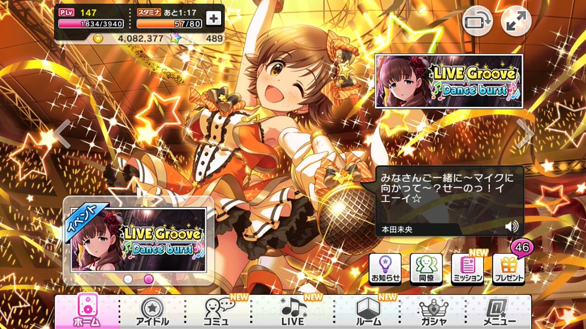 ট ইট র 暁 カレーを食らう者 デレステのデータが2ギガも容量を圧迫してたから一旦削除 再インストール 引き継ぎ クソ長ーーーいローディングの末に 成功 ただいま