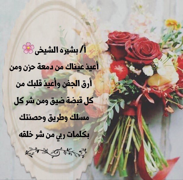 tratel98's tweet photo. ࿐ ༊ٰ❁
ﻻ أعرف كيف أصيغ دعاء يليق بك لاأعرف شكرا أبعثه لله بقدر سعادتى بك ضائعه أنا في فرحي هذا أحبك فَ الله هل تكفي؟ https://t.co/8fNz9dJkav
