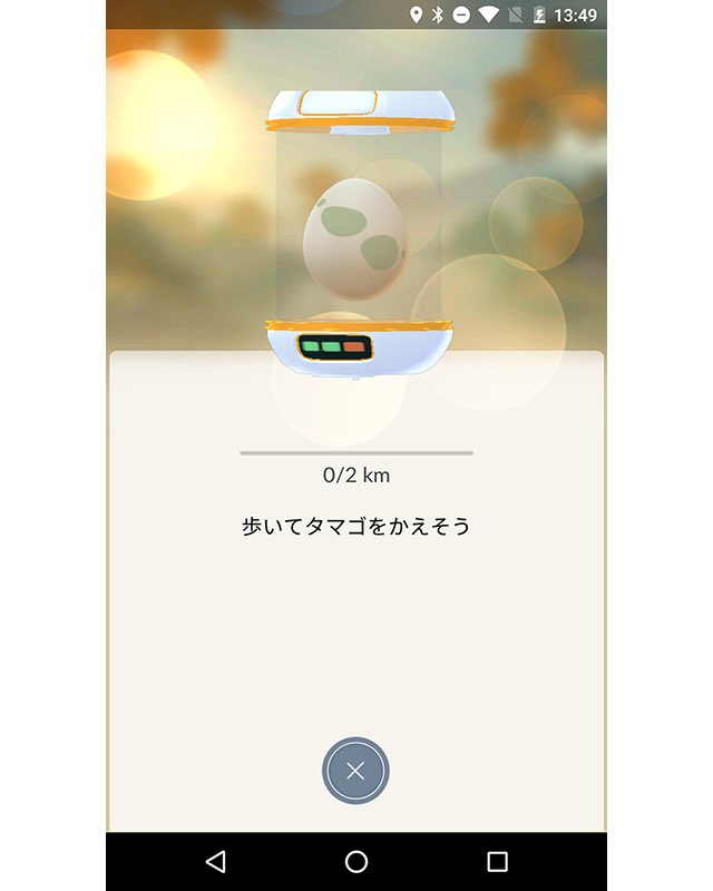 ふかそうち研究 ポケモンgo完全攻略 Com
