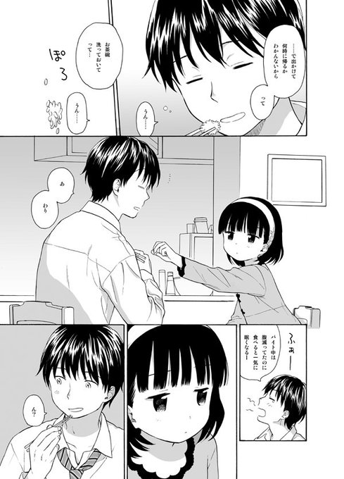 最近落書きとか全然してないので以前描いた原稿から 僕らの境界のとらのあな特典冊子でした(配布は終了しています) 