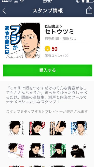 映画化 話題沸騰 セトウツミ を徹底的にまとめてみた 4 4 Renote リノート