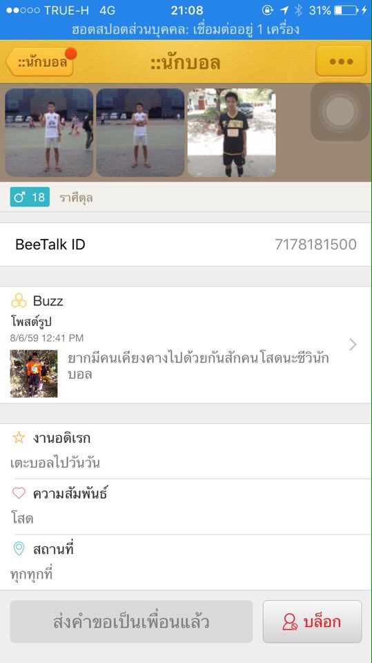 R0rqU's tweet photo. กลับมาแร้ว ชายแท้ รูปหาได้เอง นักบอล ฝากติดดาว แชร์ ด้วย https://t.co/SlEL7hgppx
