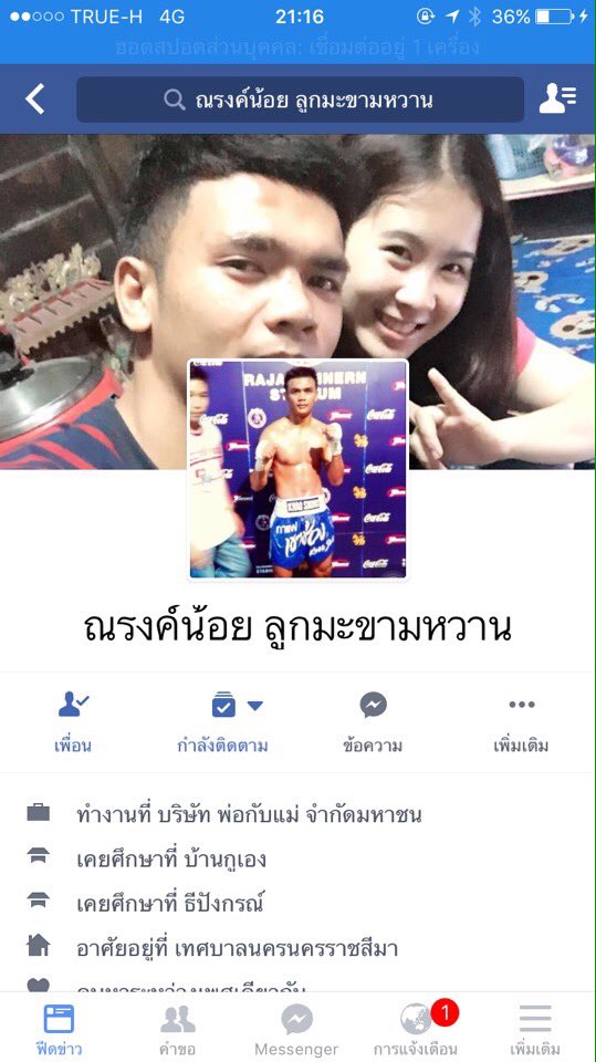 R0rqU's tweet photo. ชายแท้ๆๆ นักฆวย มีแฟนแร้ว แต่เงียน ฝากกดดาว แชร์ต่อด้วย https://t.co/JhPHFQneag