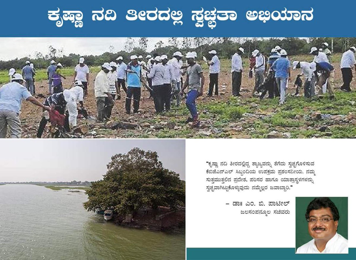 MBPatil's tweet photo. It is everyones DUTY to keep the surroundings clean with responsibility.Good initiative by kbjnl!! @KarnatakaVarthe https://t.co/dWDC8I2QUF