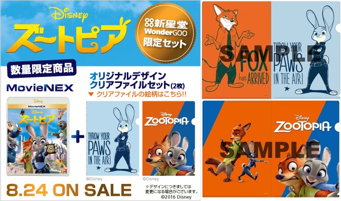 Es Nightwalker ズートピア ブルーレイ Dvd特典まとめ 7 1更新 Amazon ニンジンペン 録音機能なし 楽天ブックス トートバッグ Hmv ラバーキーホルダー 7ネット 警察官ピンズ 新星堂 クリアファイル2種セット