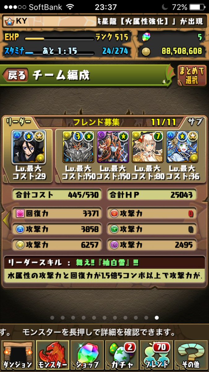 Ky パズドラ Pazudora Twitter Ky パズドラ Pazudora Twitter